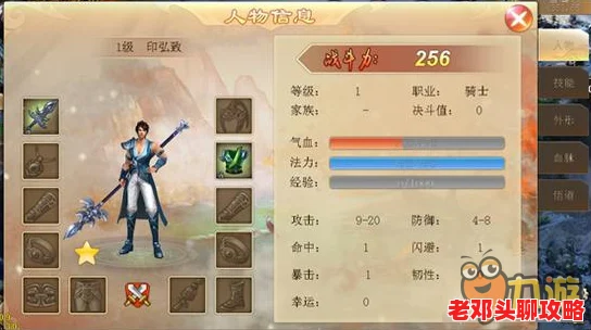 庄园领主晋升攻略：高效升级二级堡地的实用方法与步骤