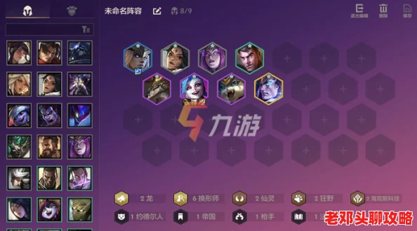 金铲铲之战s13赛季揭秘：外交官羁绊的独特效果与玩法深度解析