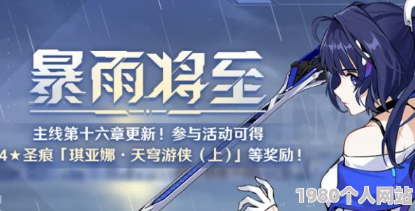 崩坏3荒城侦破活动全攻略：玩法详解与活动特色介绍，解锁探险新篇章