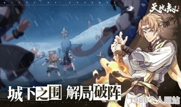 天地劫幽城再临二周年庆典：全面活动指南与精彩亮点介绍大放送！