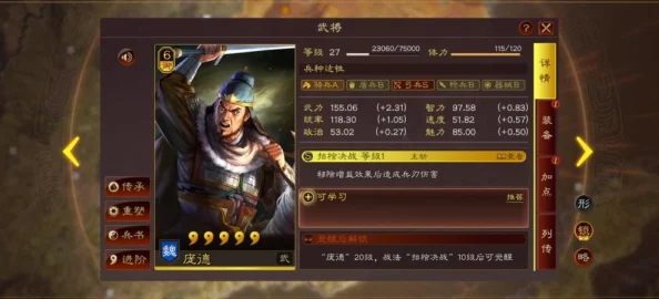 三国志战略版深度解析：夏侯渊t0级三套渊骑阵容搭配全揭秘