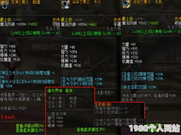 dnf玩家必看：揭秘哪些首饰套装最难获得，挑战你的运气极限！