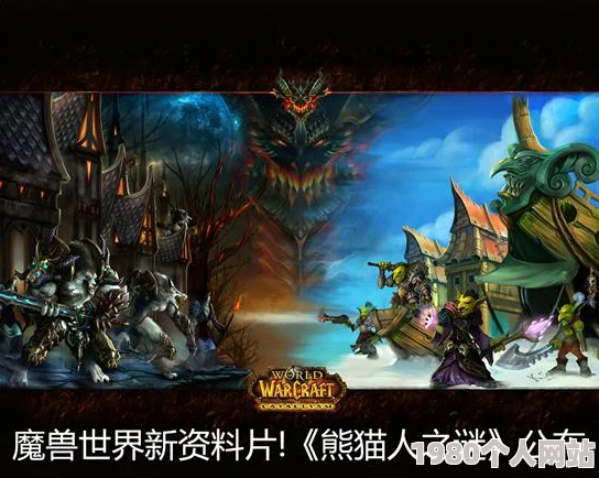 魔兽争霸中，你更倾向于哪个种族？探索你的奇幻部落之选！