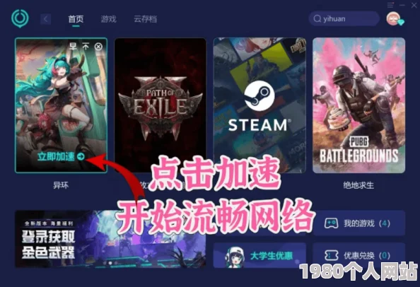 《异环》奇点测试必备配置全解析：高性能要求一览，玩转科幻新世界