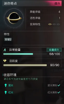 《异环》奇点测试必备配置全解析：高性能要求一览，玩转科幻新世界