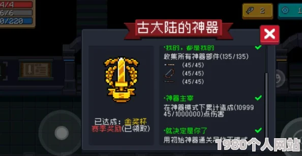元气骑士：揭秘神话武器获取攻略，掌握方法轻松入手传奇装备