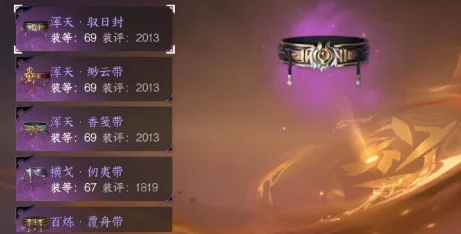 逆水寒手游：全面掌握紫色装备获取攻略，解锁高级装备的秘诀与方法介绍