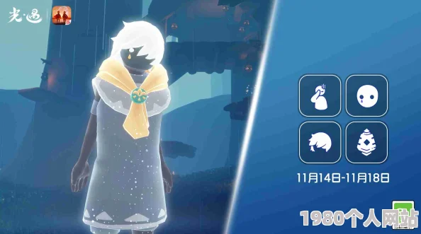 光遇2024年11月28日复刻先祖活动预告：精彩再现，不容错过！