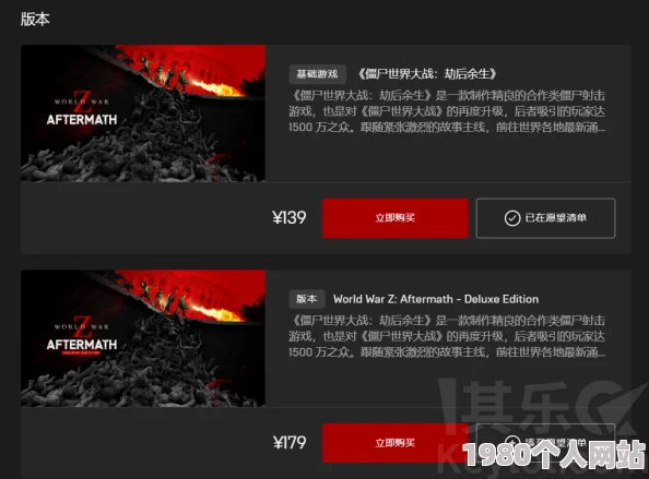 全平台同步上线，国区专享最低价，《霓虹之血》今日震撼正式发售！