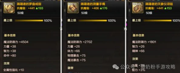 dnf手游65版本全职业顶级装备搭配策略：打造无敌战士的终极指南