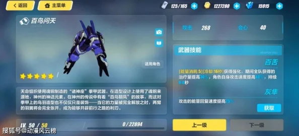 《崩坏三》中鸟之飞翔奥秘：解锁其全部经典飞行台词精髓解析