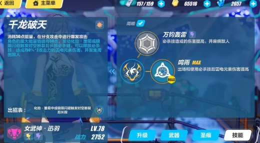 《崩坏三》中鸟之飞翔奥秘：解锁其全部经典飞行台词精髓解析