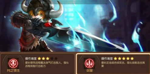 《龙之谷》深度解析：剑皇二转职业哪个更强势，打造无敌战斗流派！