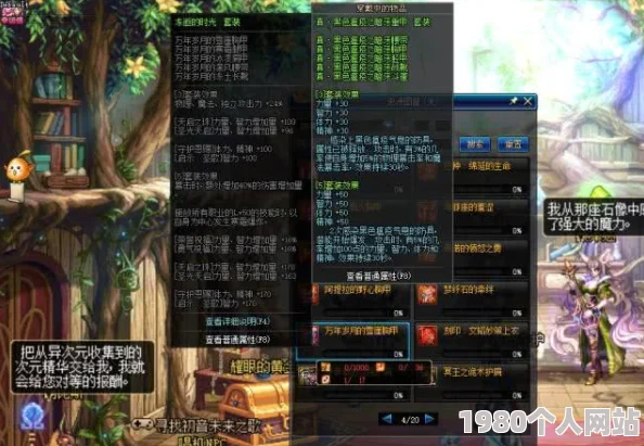 dnf玩家必看：如何选择最适合剑神的套装？深度解析与推荐！