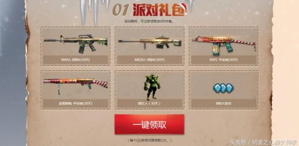 cf活动是否赠送扩展包？揭秘英雄级通用角色普通栏位扩展券获取攻略