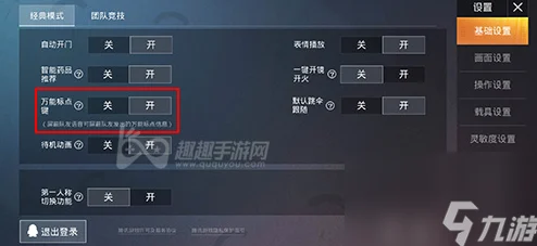 和平精英游戏攻略：如何调大脚步声？增大脚步声设置方法详解