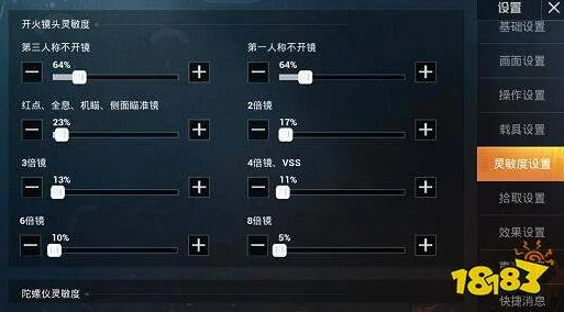 和平精英游戏攻略：如何调大脚步声？增大脚步声设置方法详解