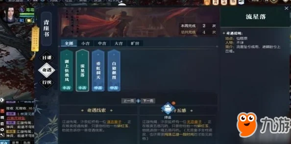 逆水寒手游：解锁无情生辰奇遇，暖玉温心详尽攻略大放送