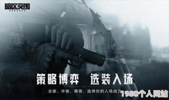 暗区突围必备：高效热成像仪获取全攻略，解锁你的暗夜突围利器