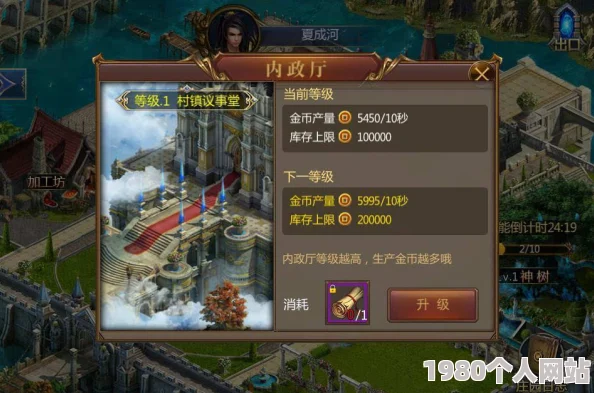 庄园领主游戏中金币显示位置全解析与查看方法指南