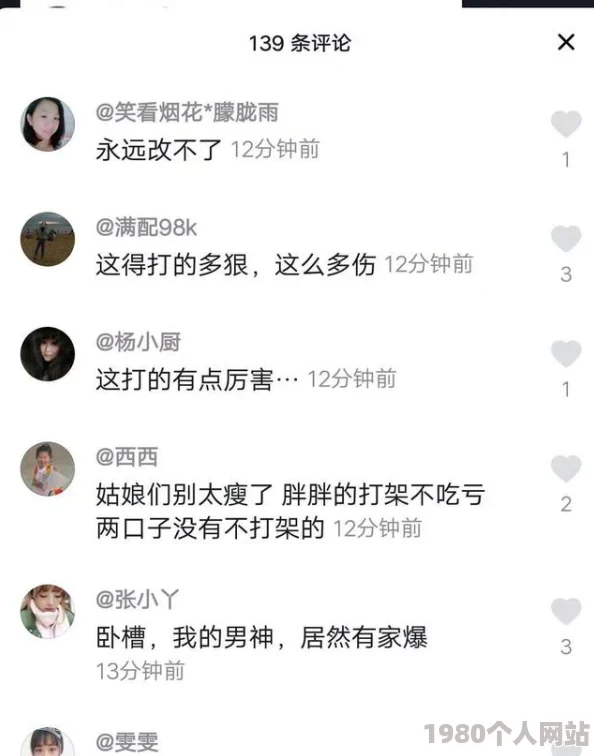 男人捅女人网站 网友评价：这个网站内容令人震惊，涉及的暴力行为让人感到不安，希望能加强监管和法律惩罚