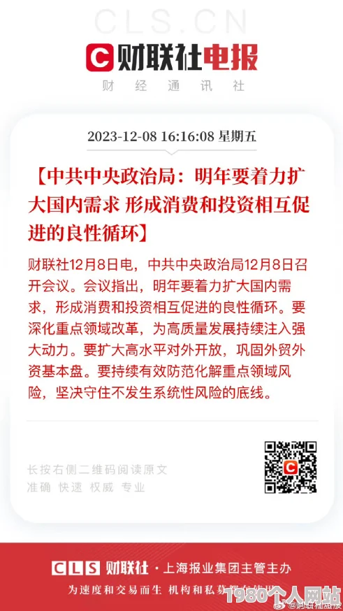 最新国产精品福利引发热议网友纷纷讨论新一轮福利政策对行业的影响以及消费者的期待和反响