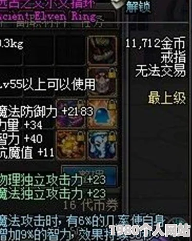 dnf游戏中，抗性属性选择策略：哪些抗性应优先提升？深度解析！