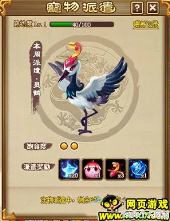 揭秘神仙道：不死凤凰宠物价格及获取攻略，究竟价值几何？