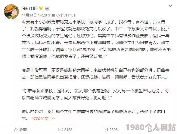 年轻老师毛茸茸自由性 网友推荐这篇文章深入探讨了年轻教师在教育领域中的创新与挑战，值得一读！