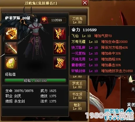 揭秘神仙道：满级上限究竟是多少级？一探究竟的终极指南！