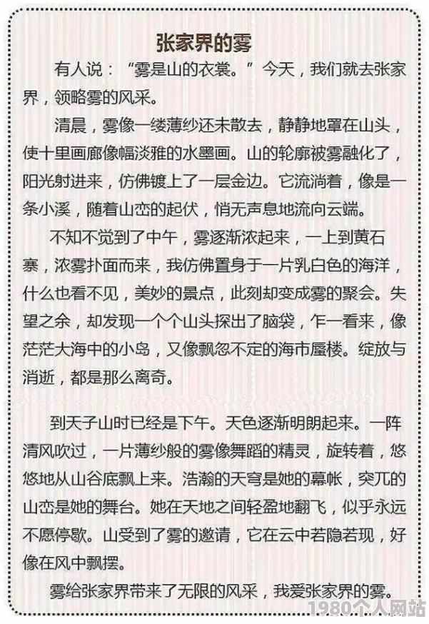高h辣文1v1 网友评价：这篇文章情节紧凑，角色刻画生动，尤其是那段激情戏让人热血沸腾，真是一场视觉与心灵的双重盛宴！