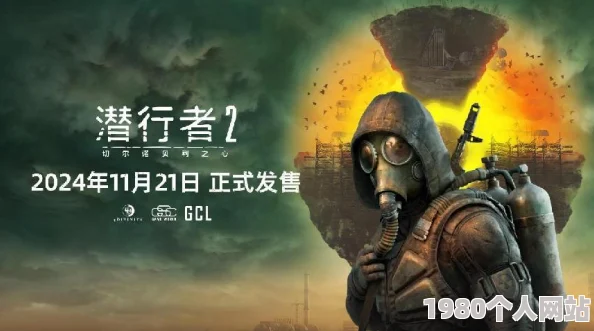 深入潜行者2：切尔诺贝利之心，揭秘各大派系阵营的独特魅力与纷争