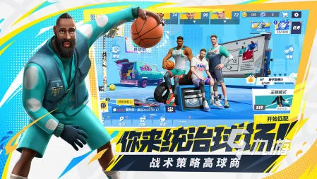 2024热门篮球5v5手机游戏精选！耐玩推荐，顶尖篮球对决手游下载分享