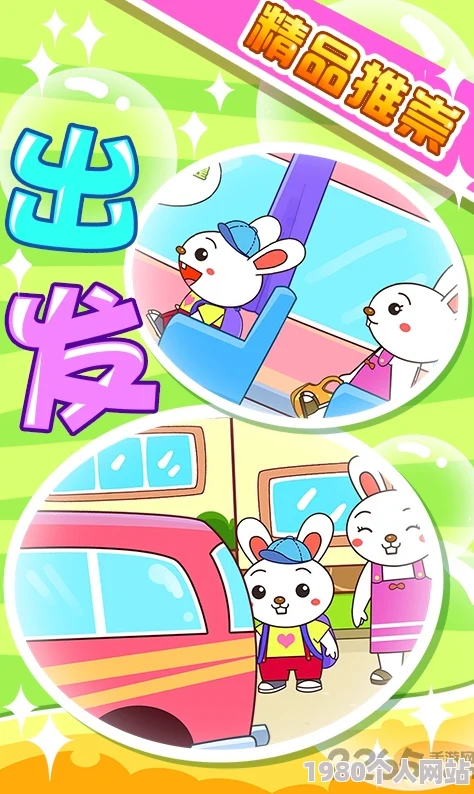 2024精选！三岁宝宝必玩趣味手游合集，寓教于乐的最佳选择
