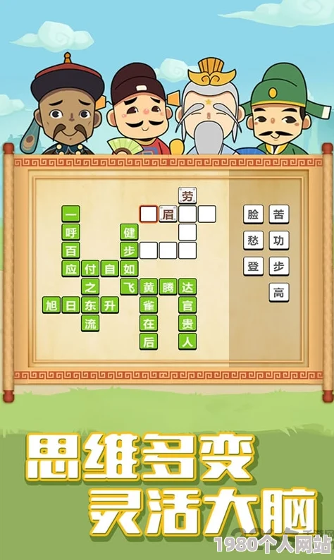 2024精选成语接龙大闯关游戏下载全集，必玩益智挑战合集，乐趣无限拓展版