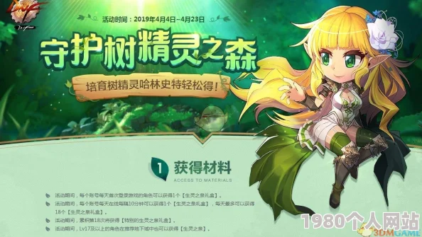 揭秘dnf：树精形象究竟属于哪个神秘职业？一探究竟！
