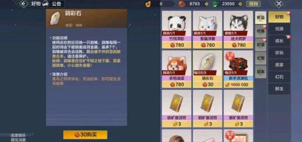 揭秘妄想山海新春家宴全套获取攻略，轻松打造你的奢华富饶宴席