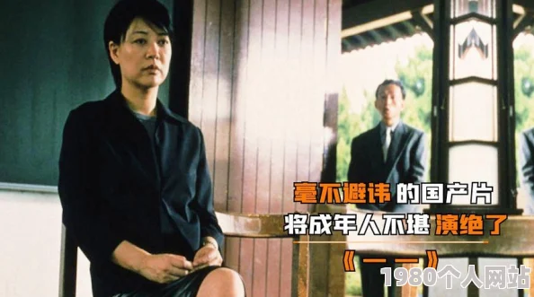 亚洲成a人片在线看网友认为该内容对青少年影响较大，呼吁加强网络监管与引导，同时也有人表示成年人应有选择观看的权利